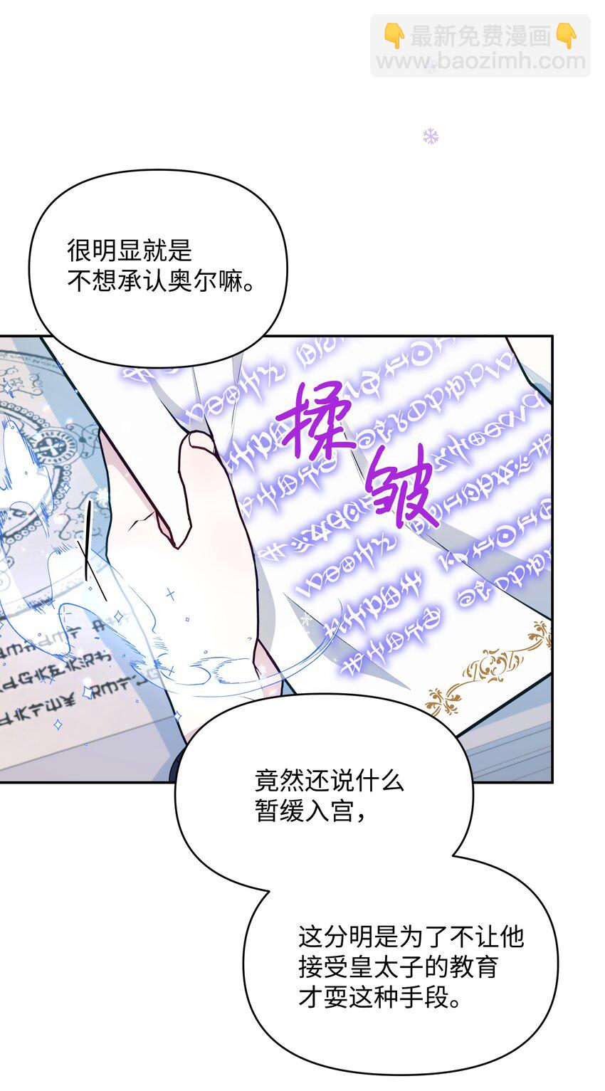 053 由我来杀(1/2)-第54话