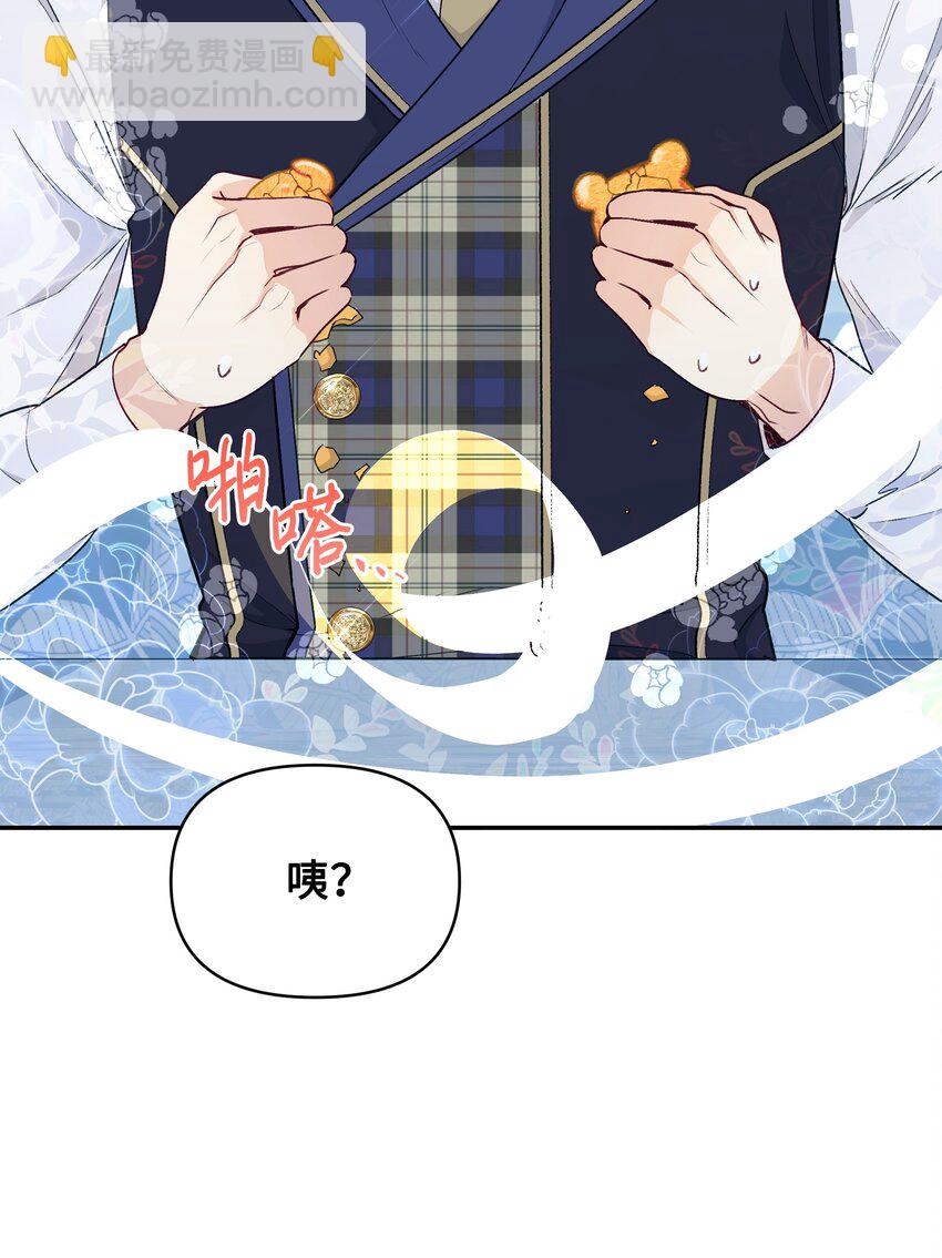 053 由我来杀(1/2)-第54话