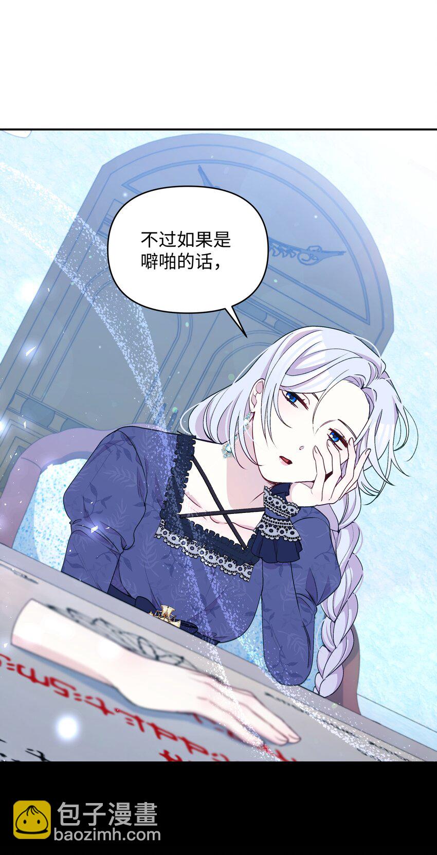 053 由我来杀(1/2)-第54话