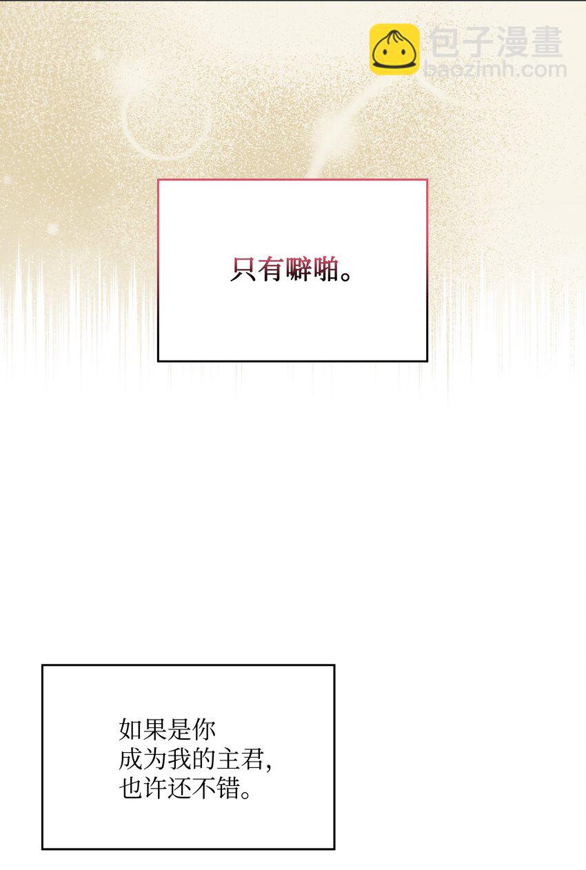 053 由我来杀(1/2)-第54话