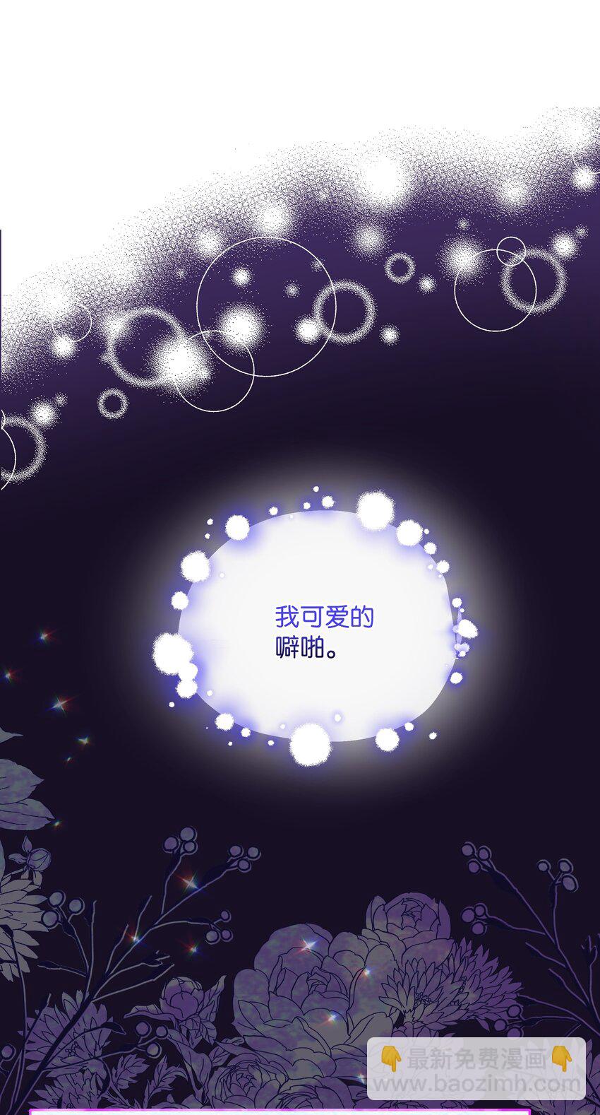 053 由我来杀(1/2)-第54话