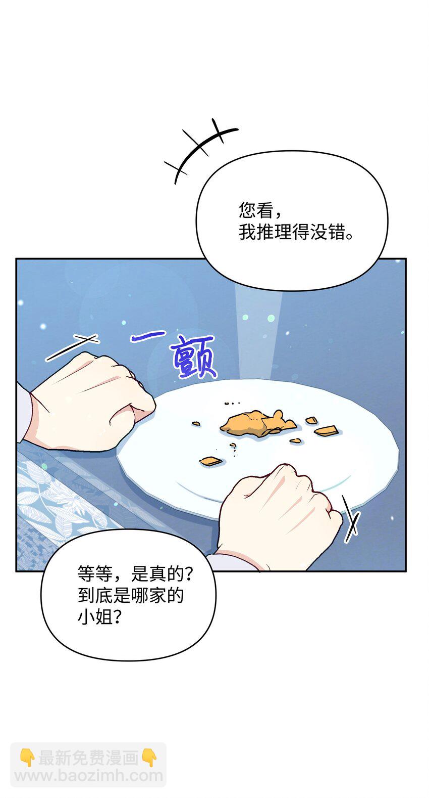 053 由我来杀(1/2)-第54话