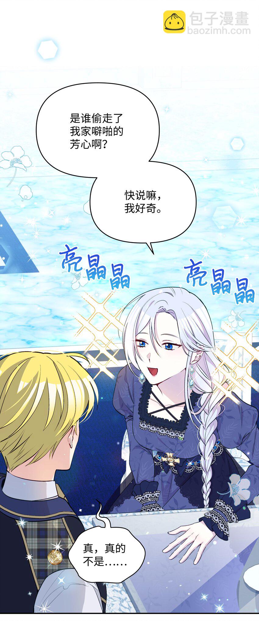 053 由我来杀(1/2)-第54话