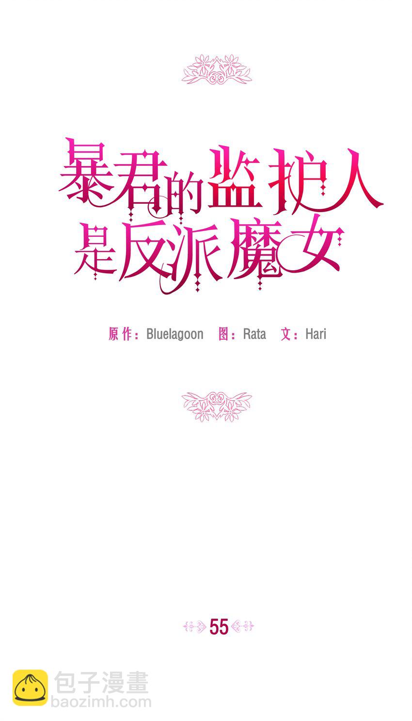 055 跟莱弗哥取经(1/2)-第56话