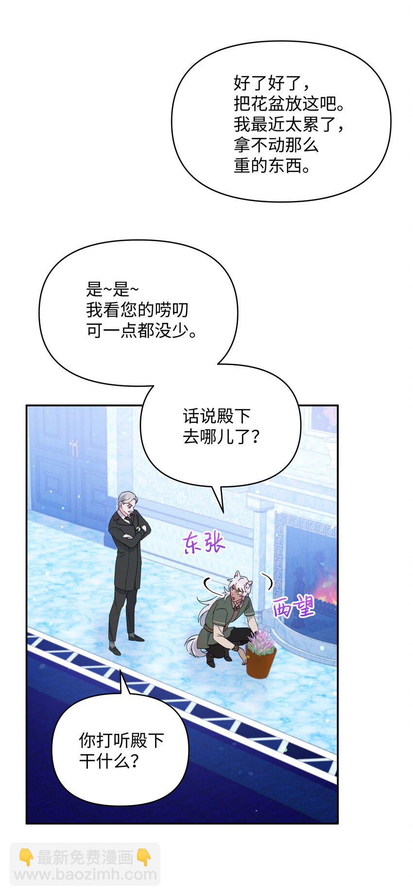 055 跟莱弗哥取经(1/2)-第56话