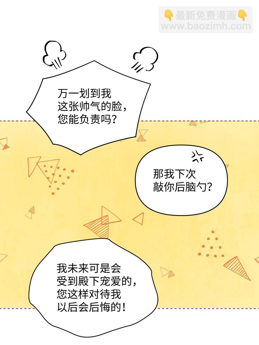 055 跟莱弗哥取经(1/2)-第56话