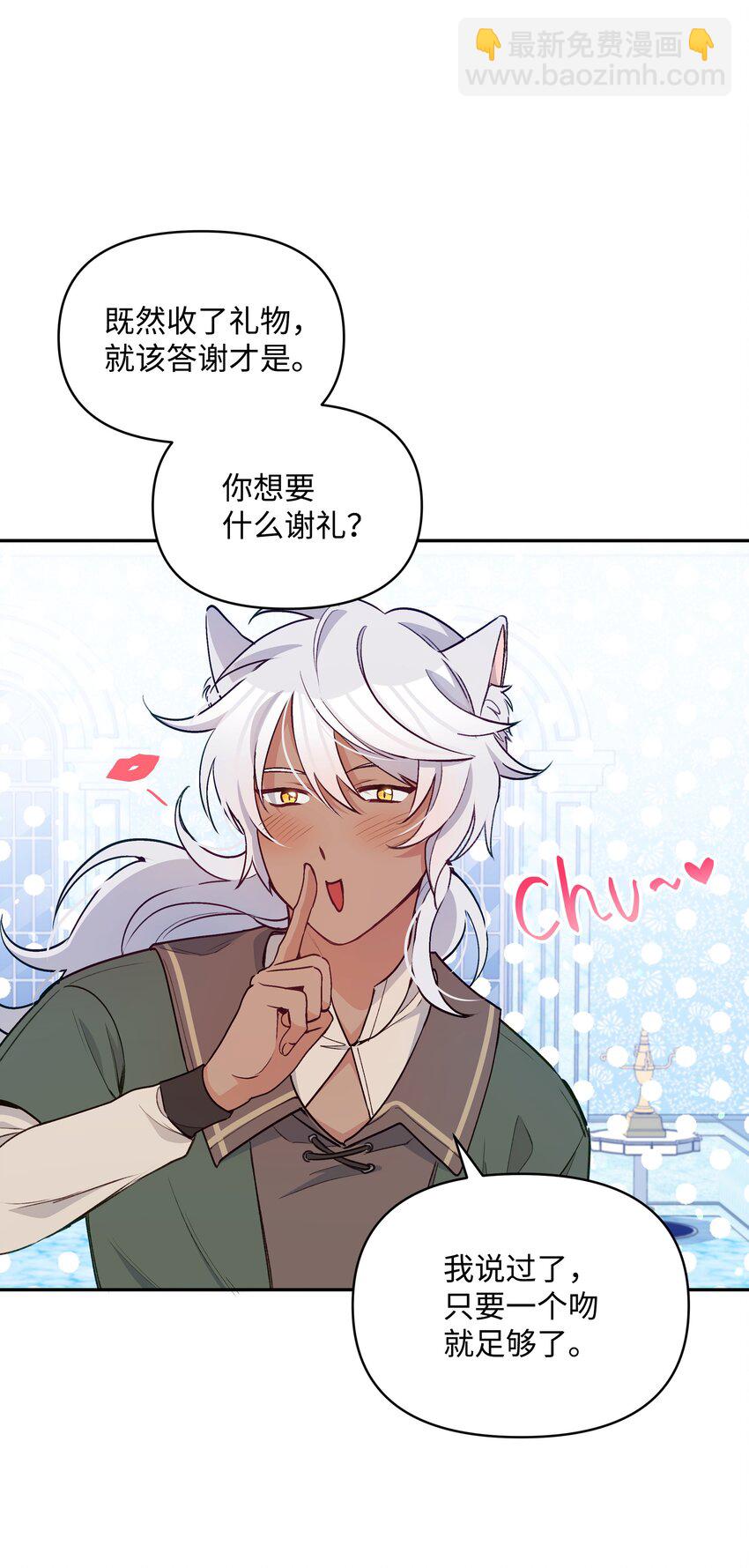 055 跟莱弗哥取经(1/2)-第56话