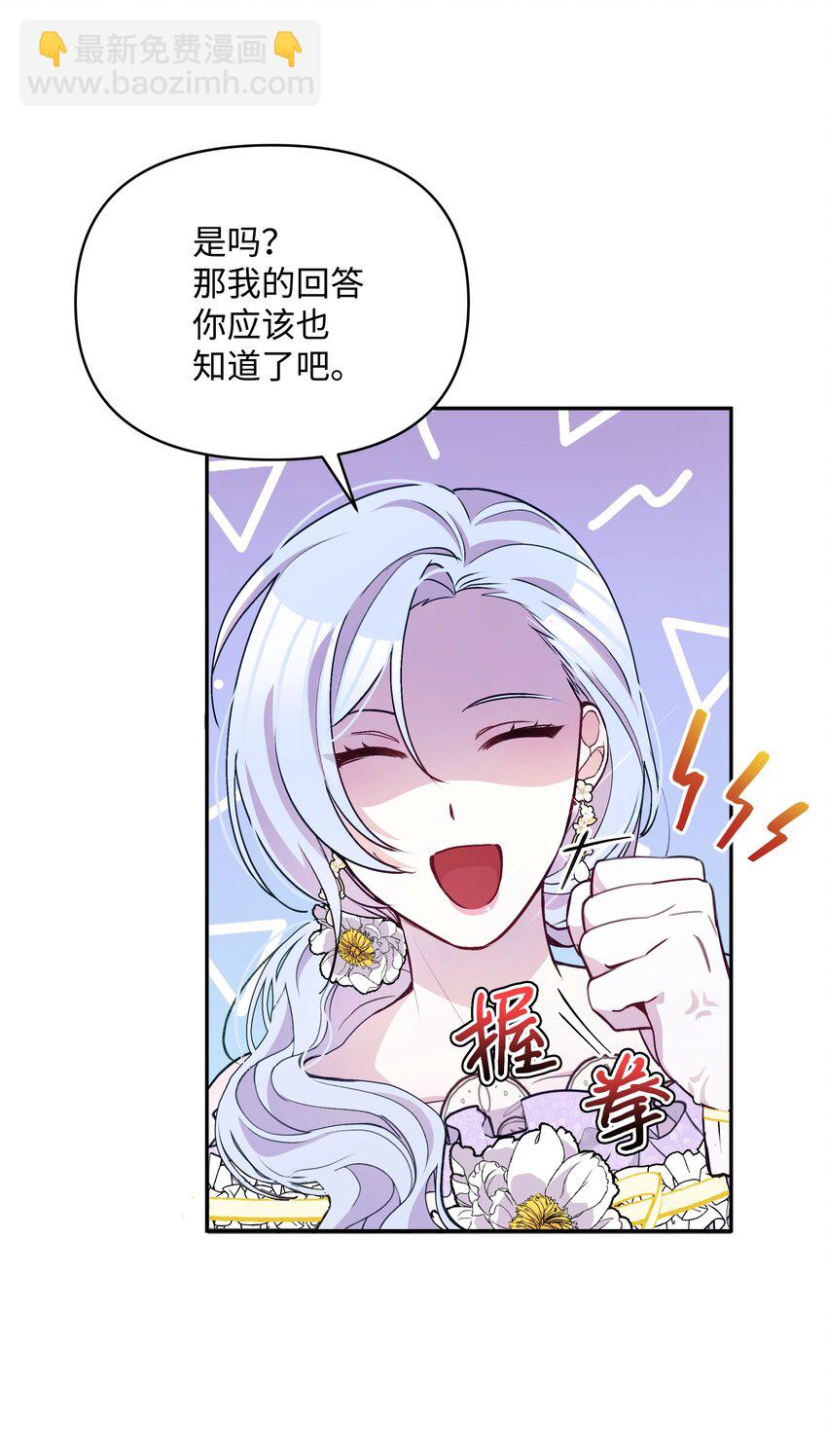 055 跟莱弗哥取经(1/2)-第56话