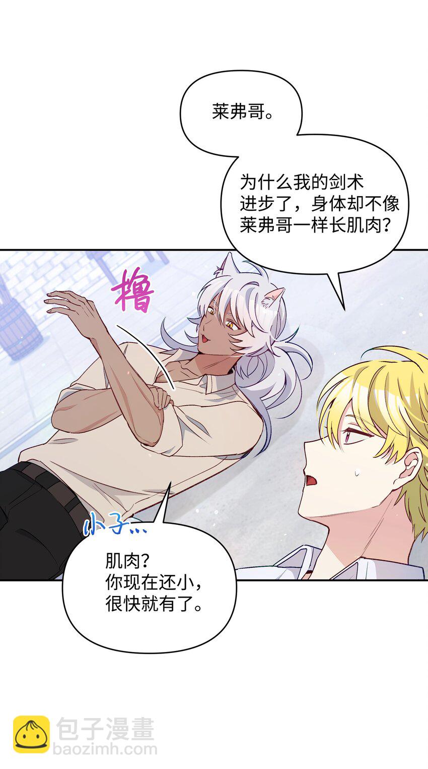 055 跟莱弗哥取经(1/2)-第56话