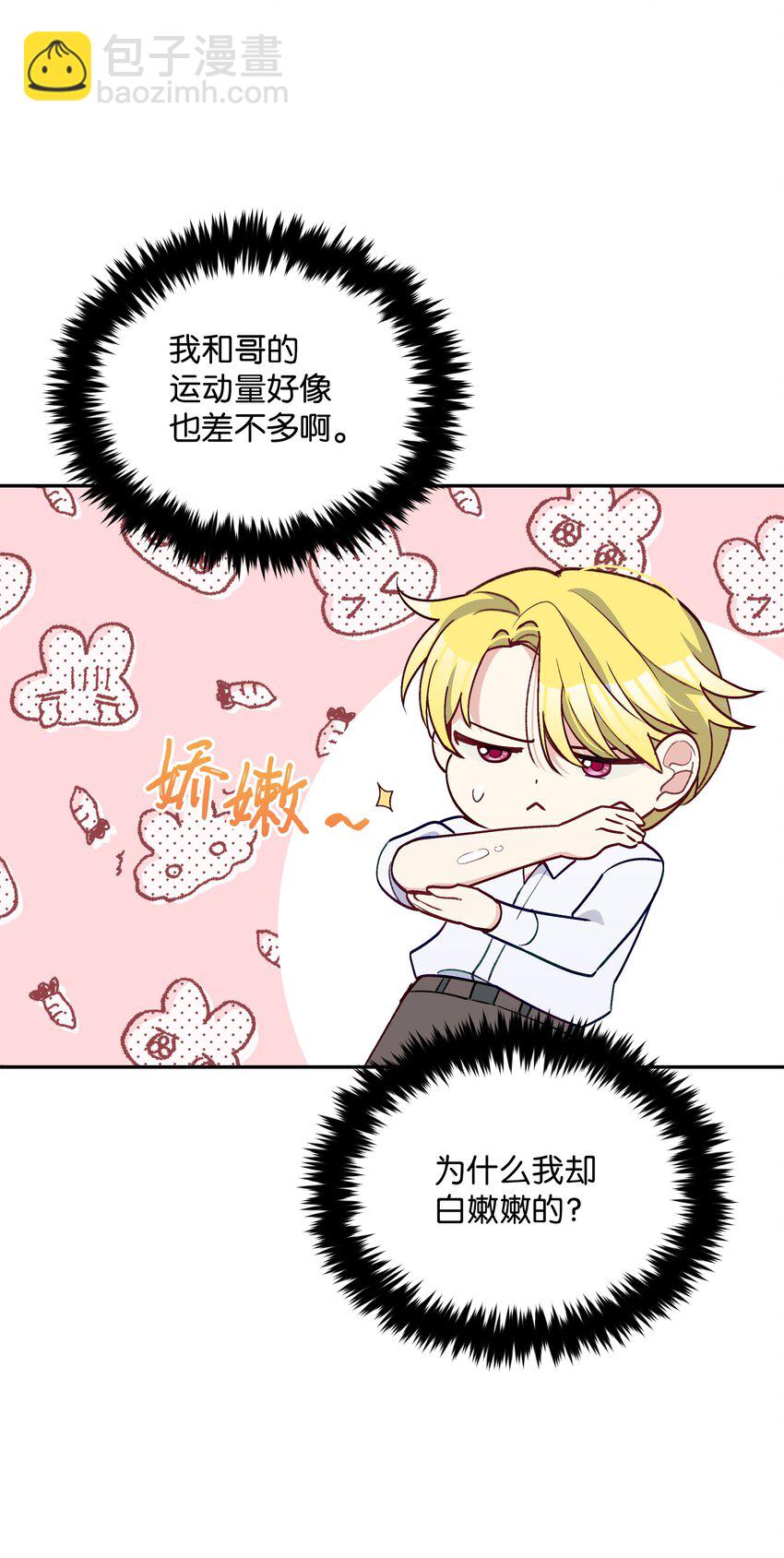 055 跟莱弗哥取经(1/2)-第56话