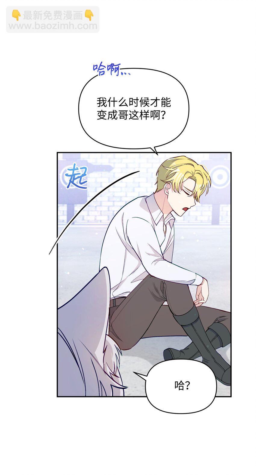 055 跟莱弗哥取经(1/2)-第56话