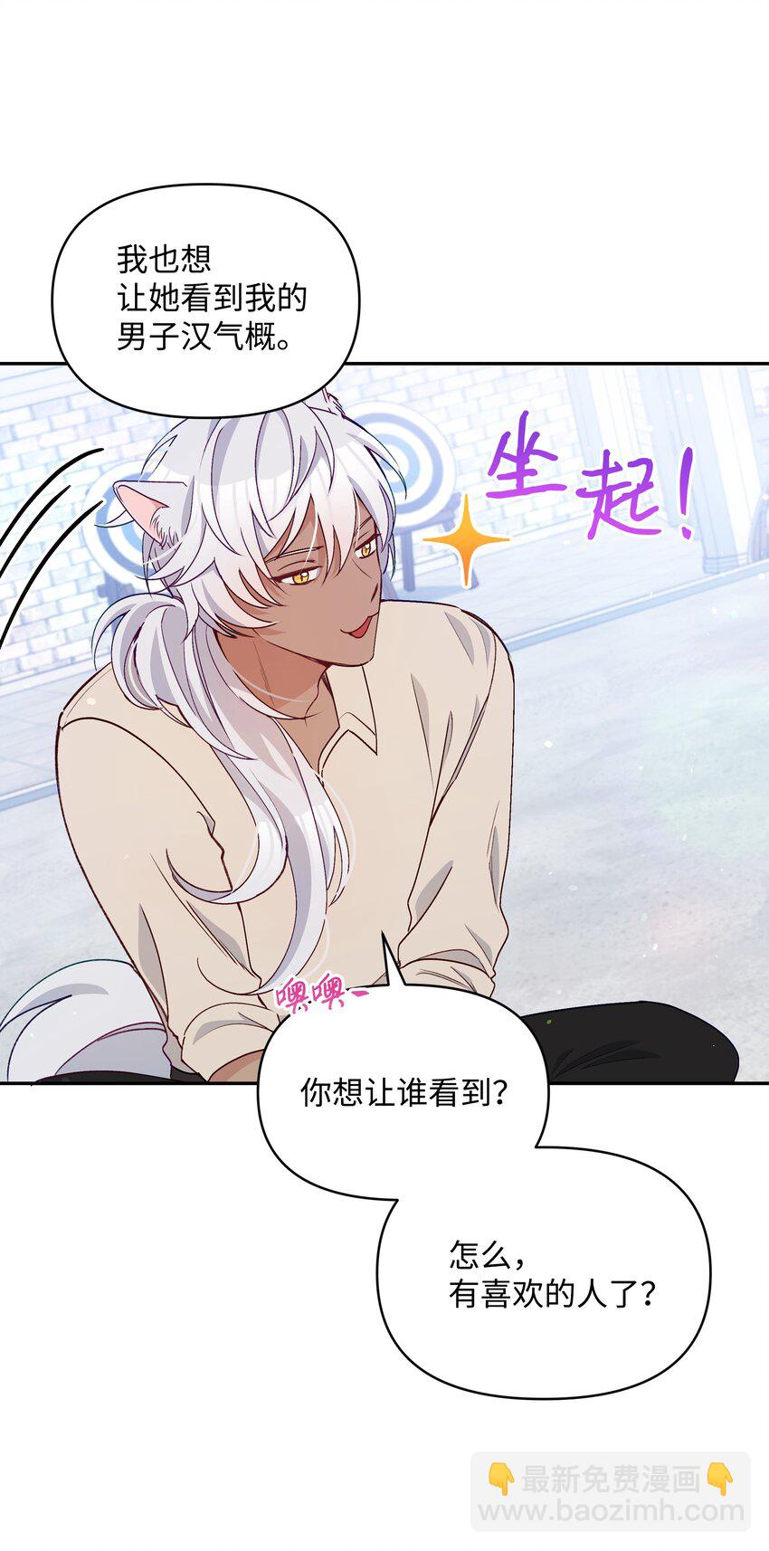 055 跟莱弗哥取经(1/2)-第56话