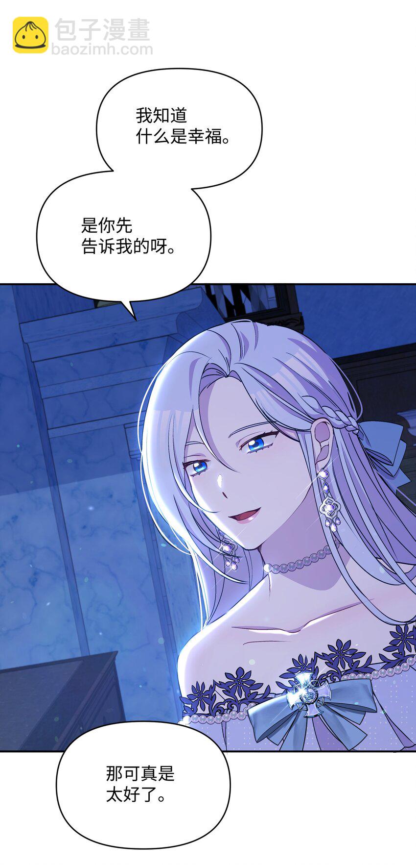 暴君的監護人是反派魔女 - 057 魔法輪椅(1/2) - 2