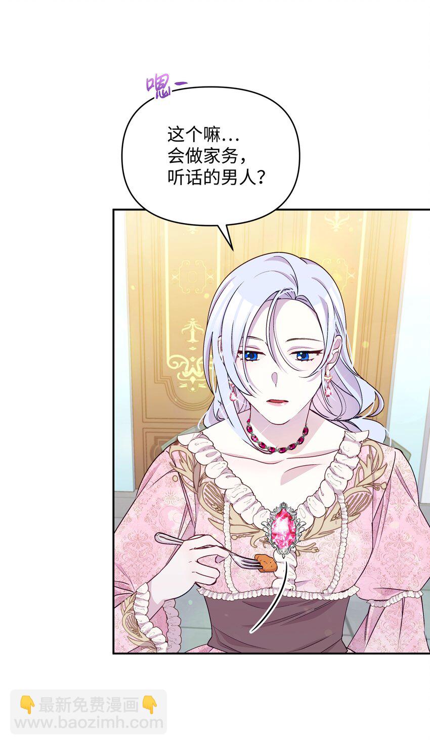 060 给艾德蒙的一封信(1/2)-第62话