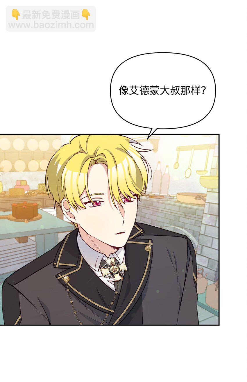 060 给艾德蒙的一封信(1/2)-第62话