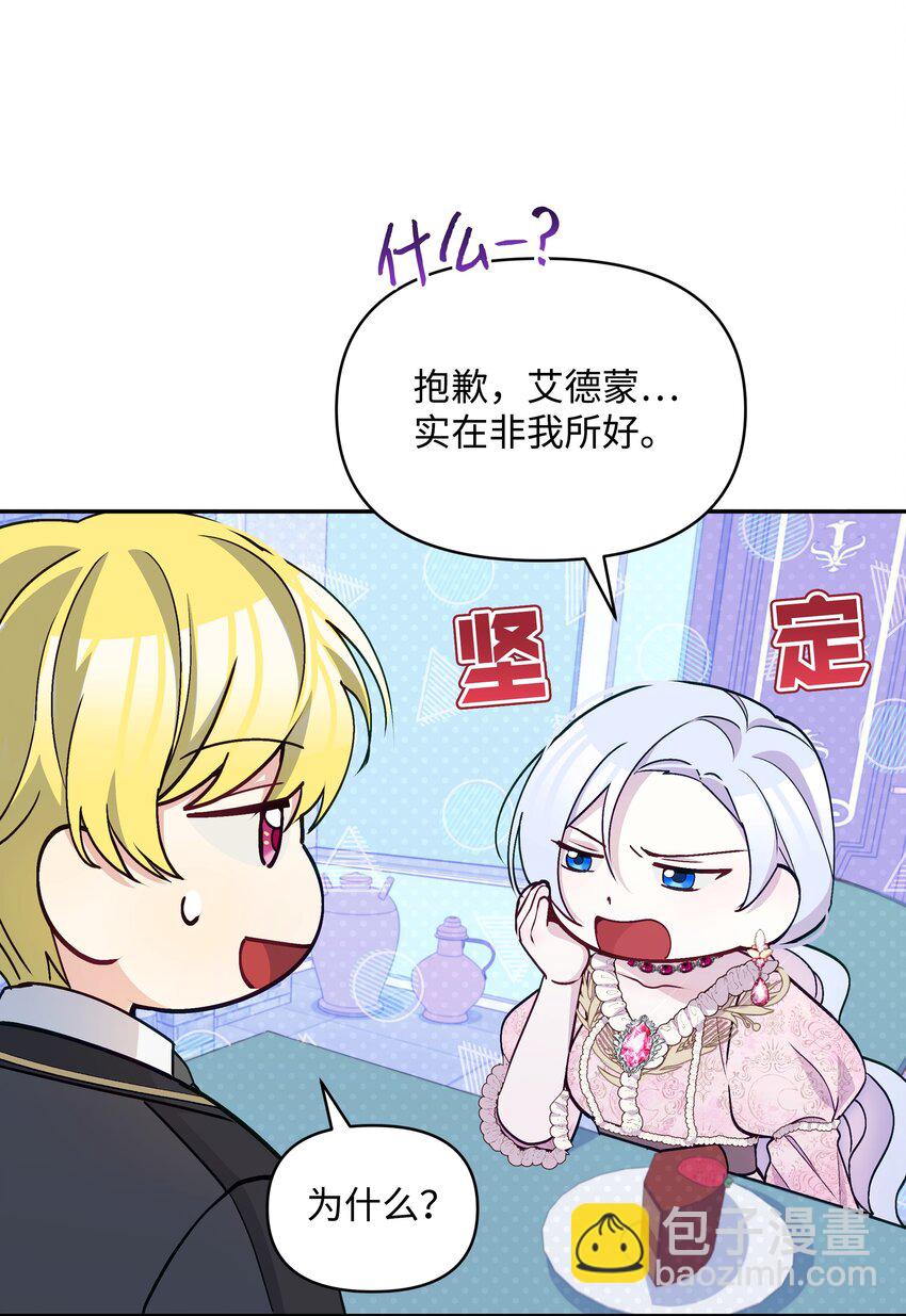 060 给艾德蒙的一封信(1/2)-第62话