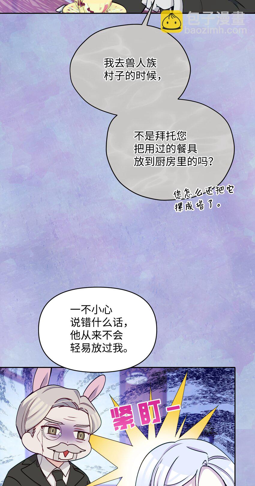 060 给艾德蒙的一封信(1/2)-第62话