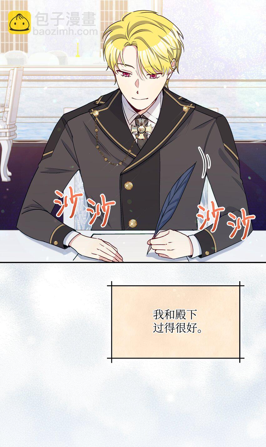 060 给艾德蒙的一封信(1/2)-第62话