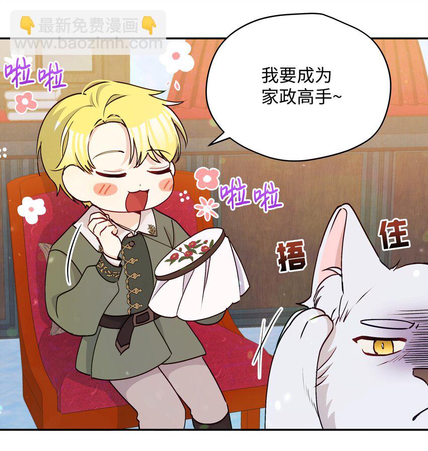 060 给艾德蒙的一封信(1/2)-第62话