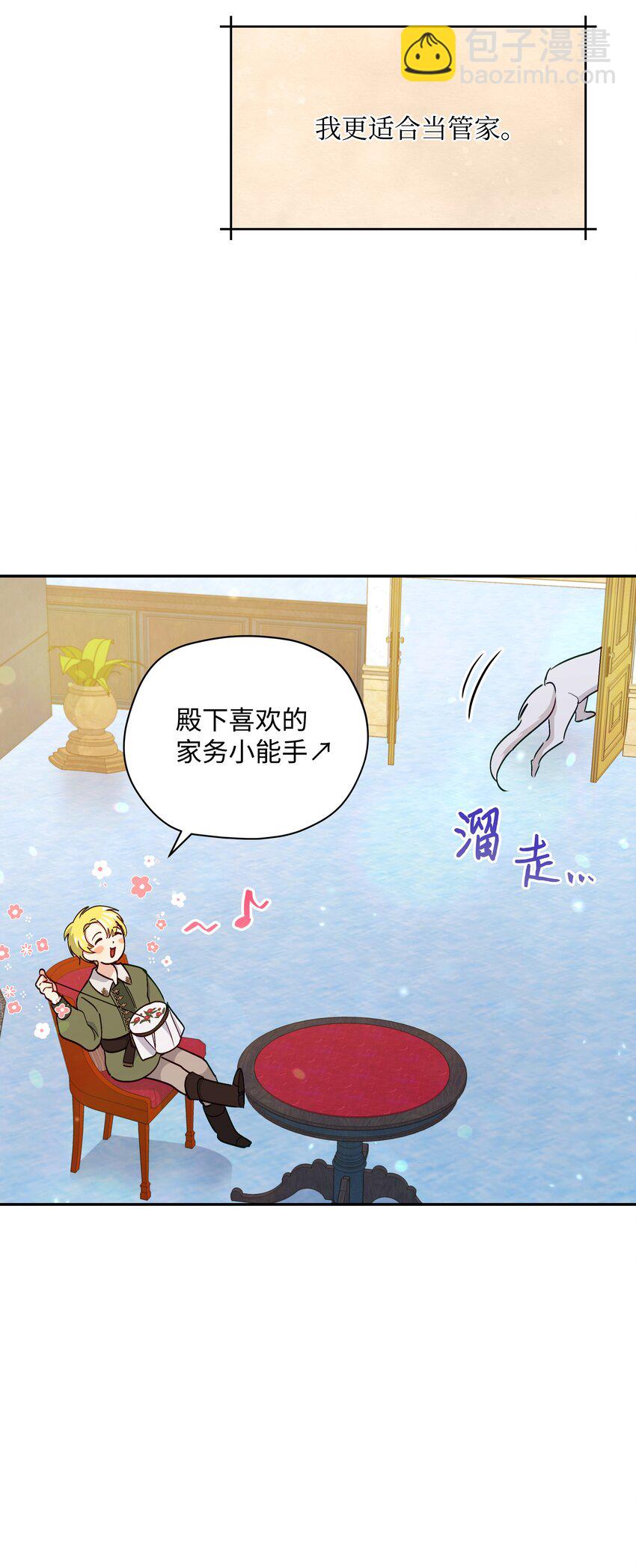 060 给艾德蒙的一封信(1/2)-第62话