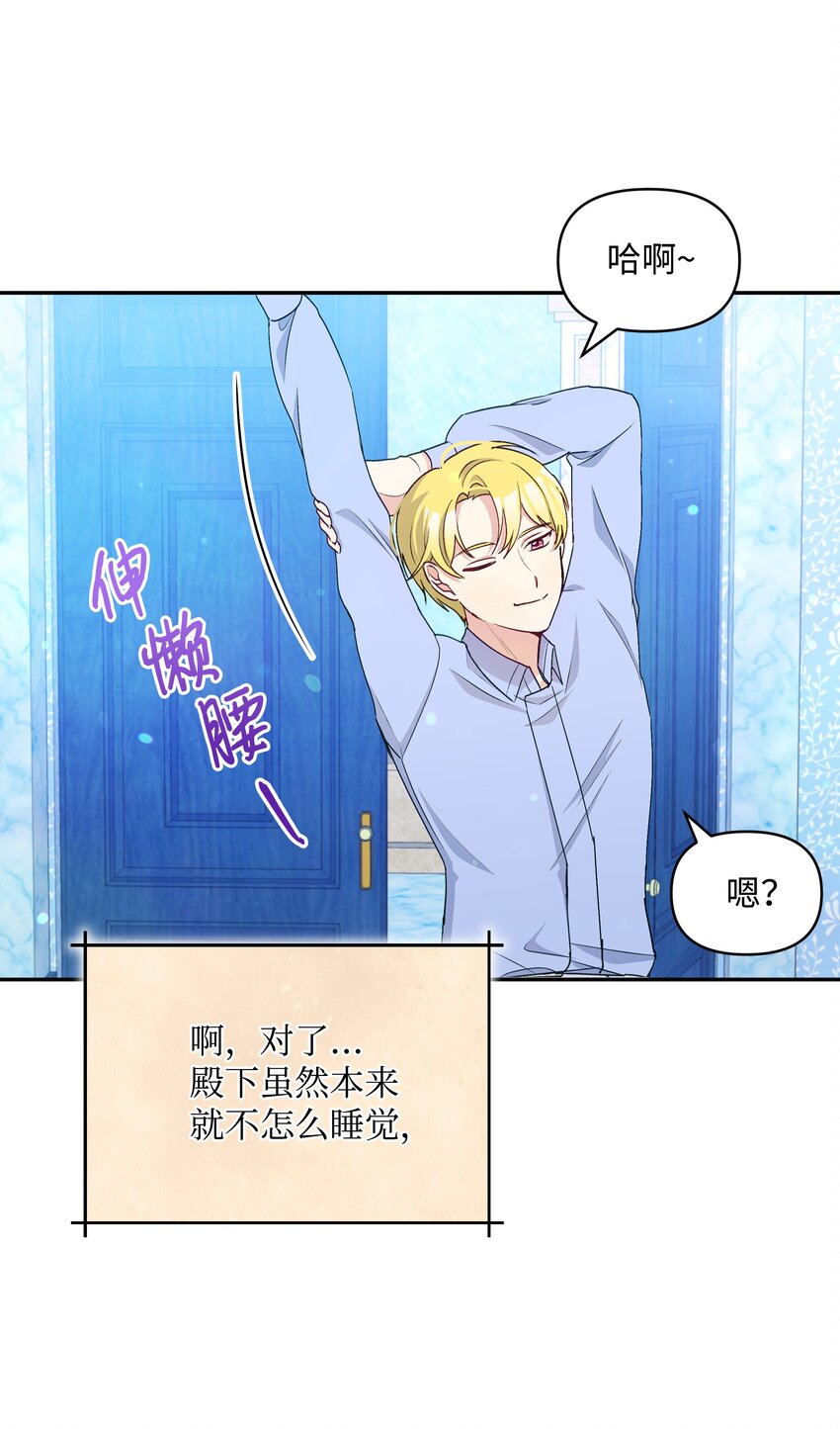 060 给艾德蒙的一封信(1/2)-第62话