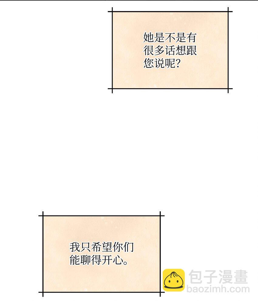 060 给艾德蒙的一封信(1/2)-第62话