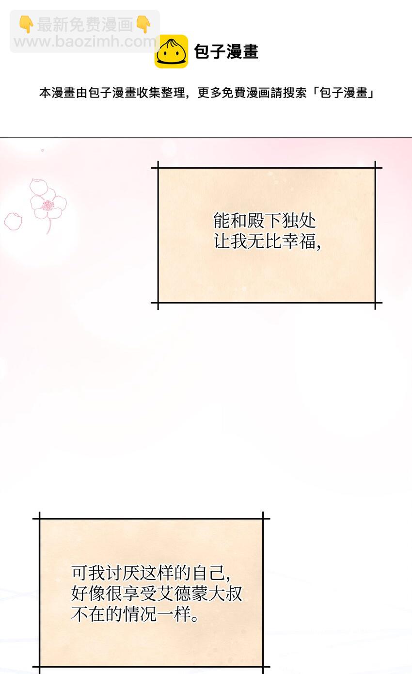 060 给艾德蒙的一封信(1/2)-第62话