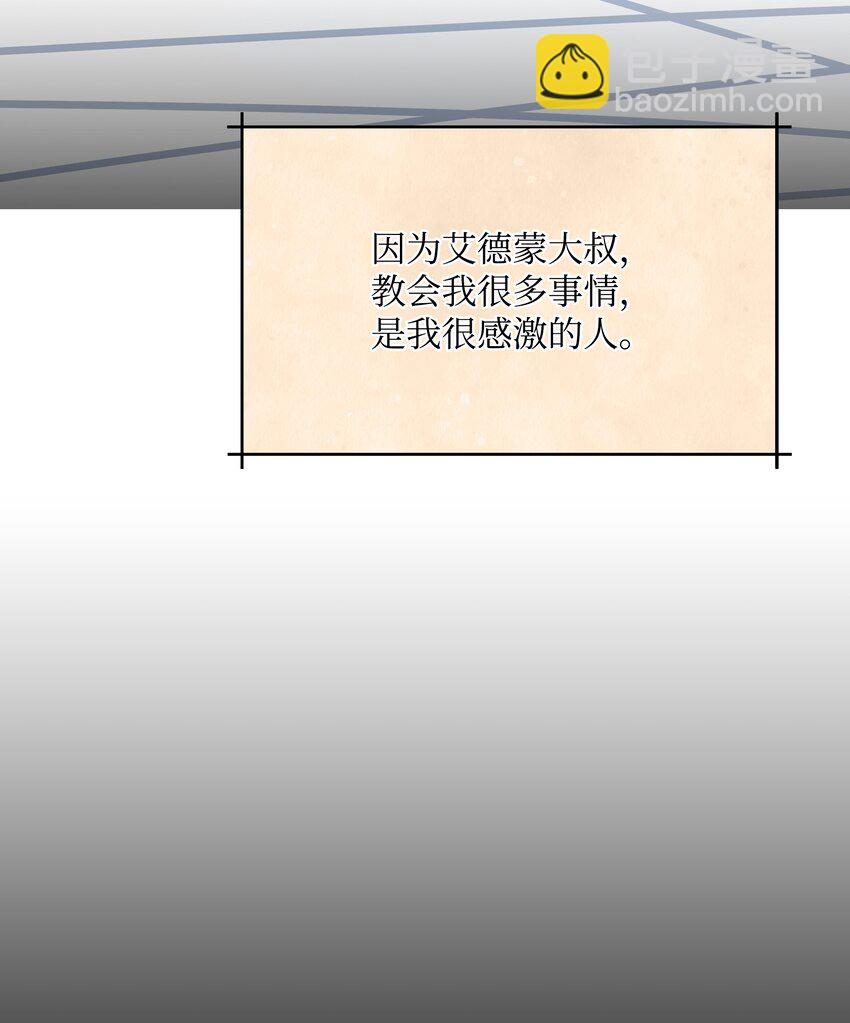 060 给艾德蒙的一封信(1/2)-第62话