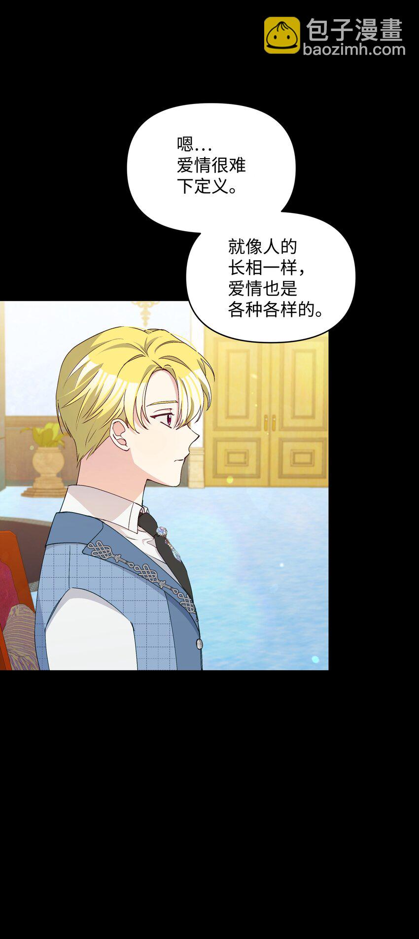 060 给艾德蒙的一封信(1/2)-第62话