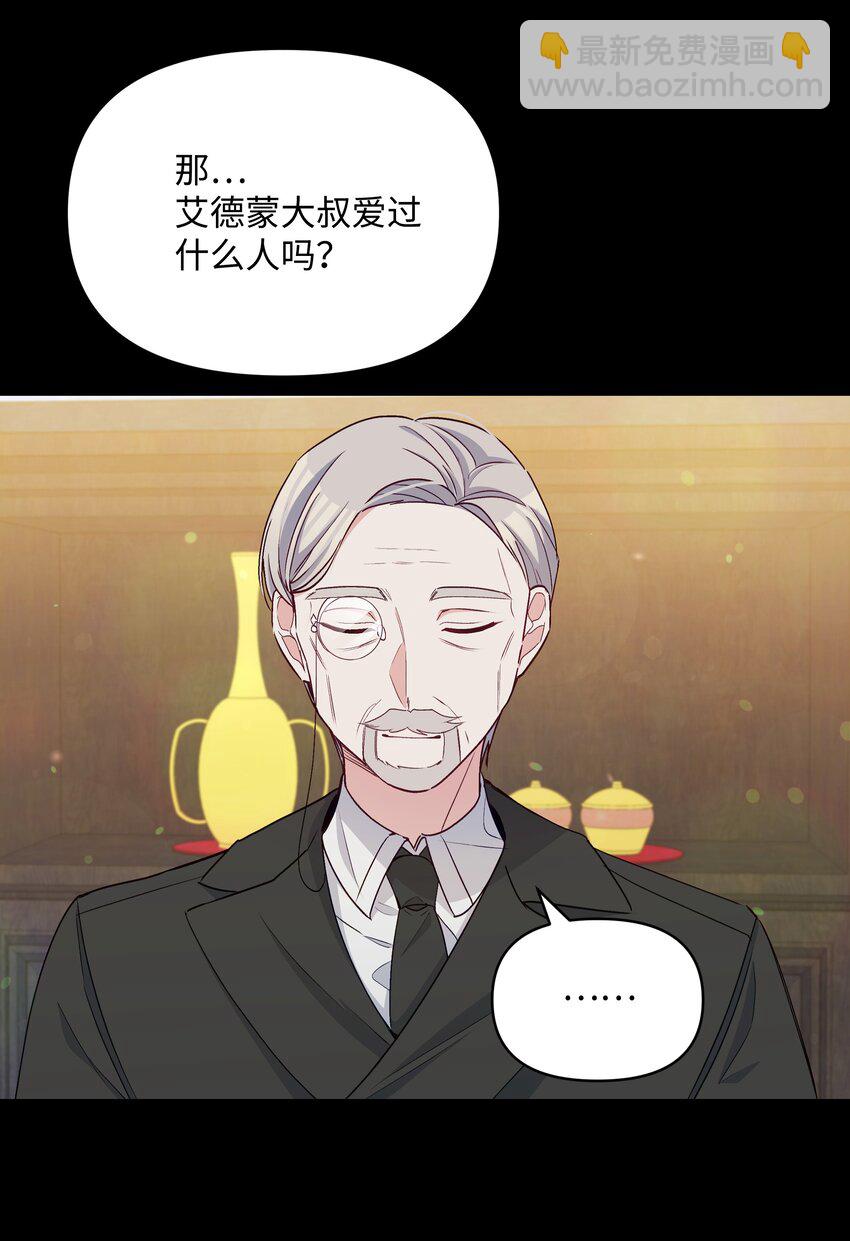 060 给艾德蒙的一封信(1/2)-第62话