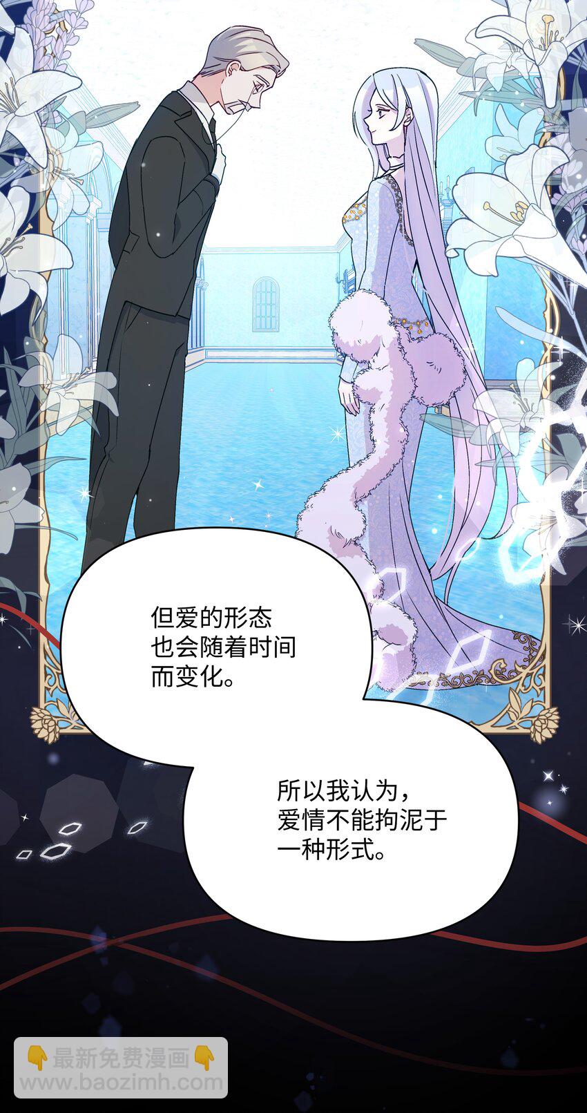 060 给艾德蒙的一封信(1/2)-第62话