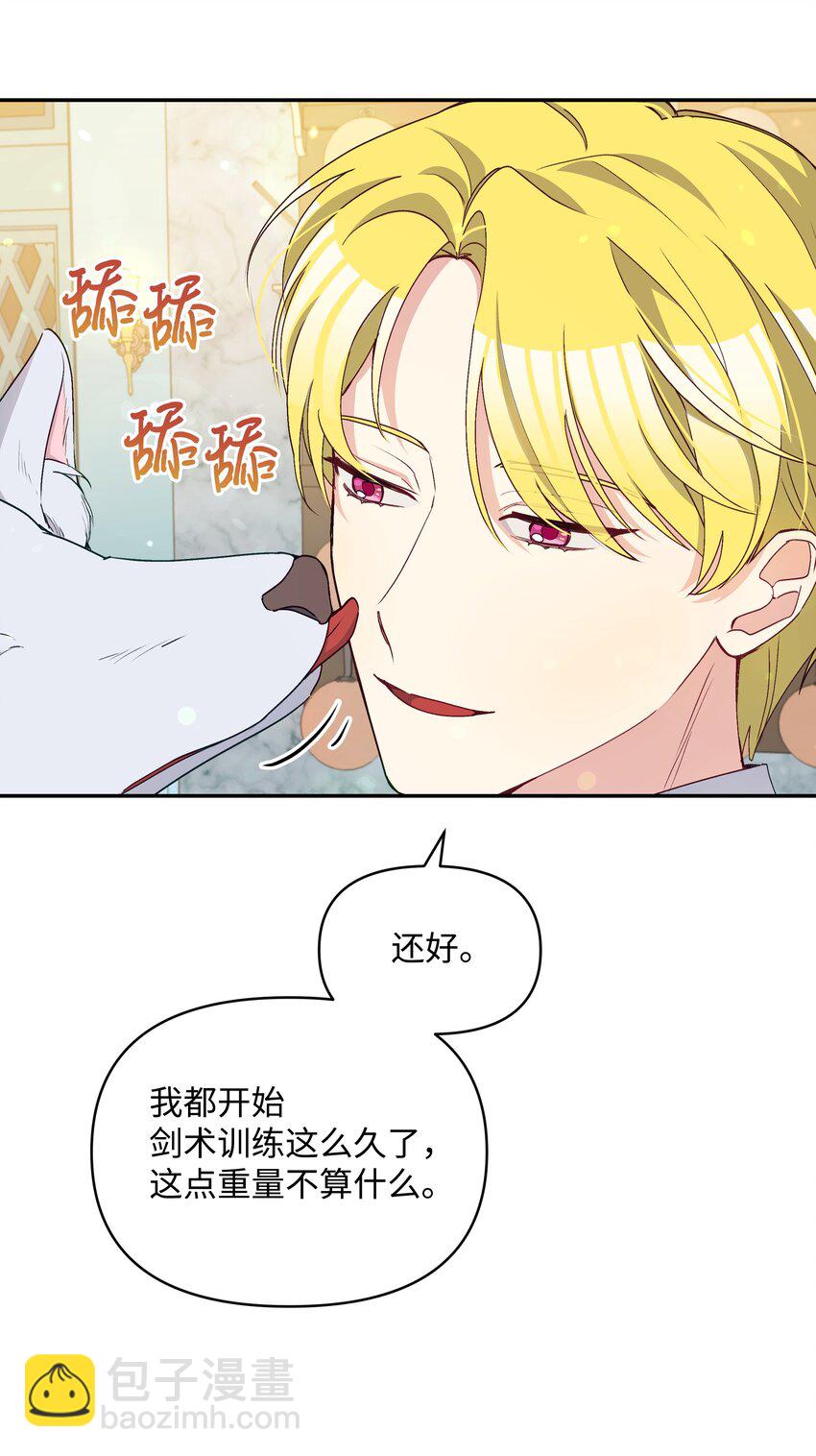 060 给艾德蒙的一封信(1/2)-第62话