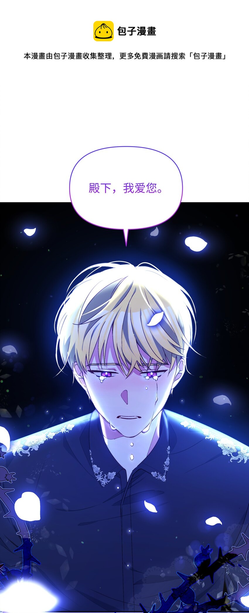 062 我可以吻您吗？(1/2)-第64话