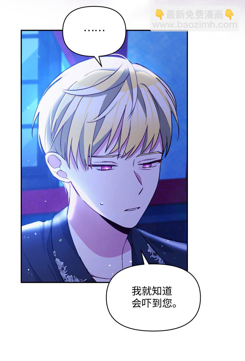 062 我可以吻您吗？(1/2)-第64话