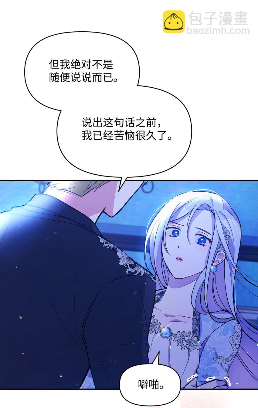 062 我可以吻您吗？(1/2)-第64话