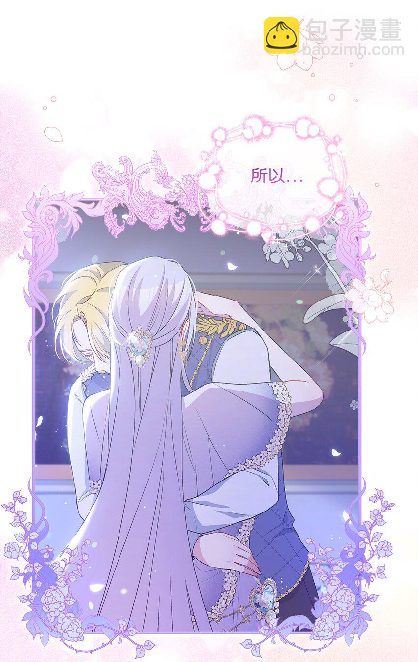 062 我可以吻您吗？(1/2)-第64话