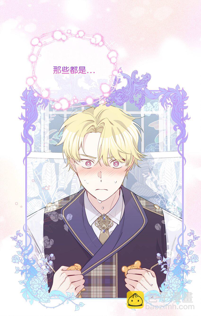 062 我可以吻您吗？(1/2)-第64话