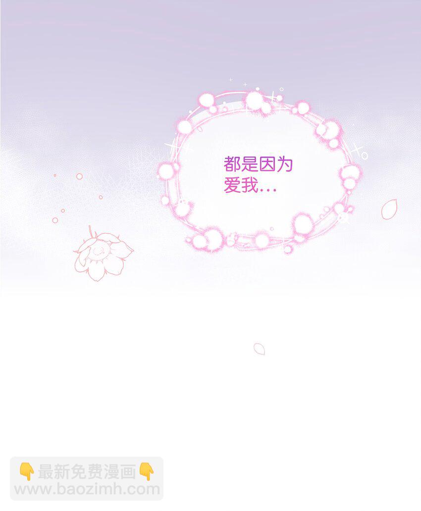 062 我可以吻您吗？(1/2)-第64话