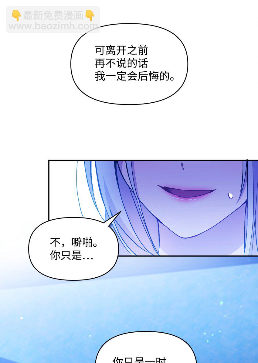 062 我可以吻您吗？(1/2)-第64话