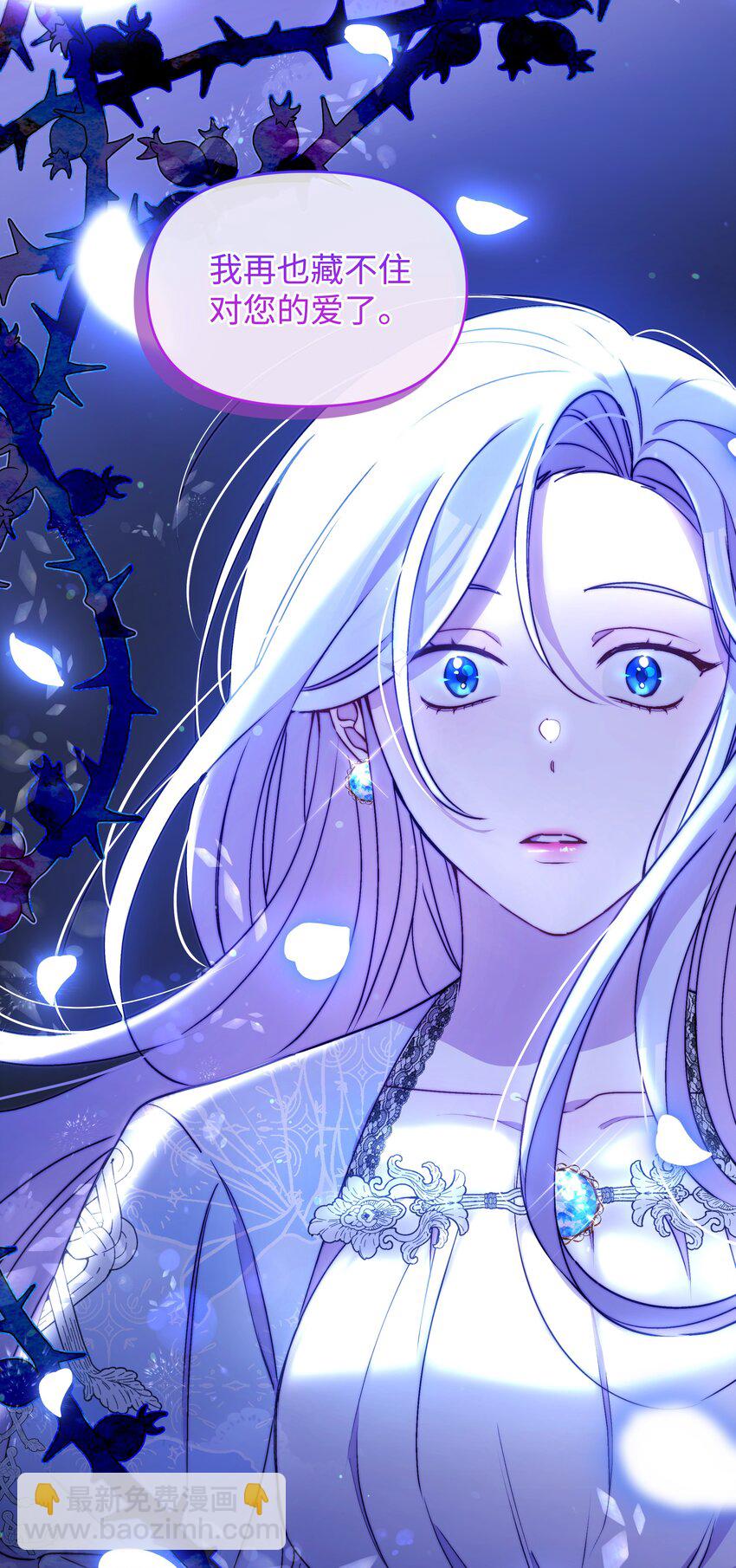 062 我可以吻您吗？(1/2)-第64话