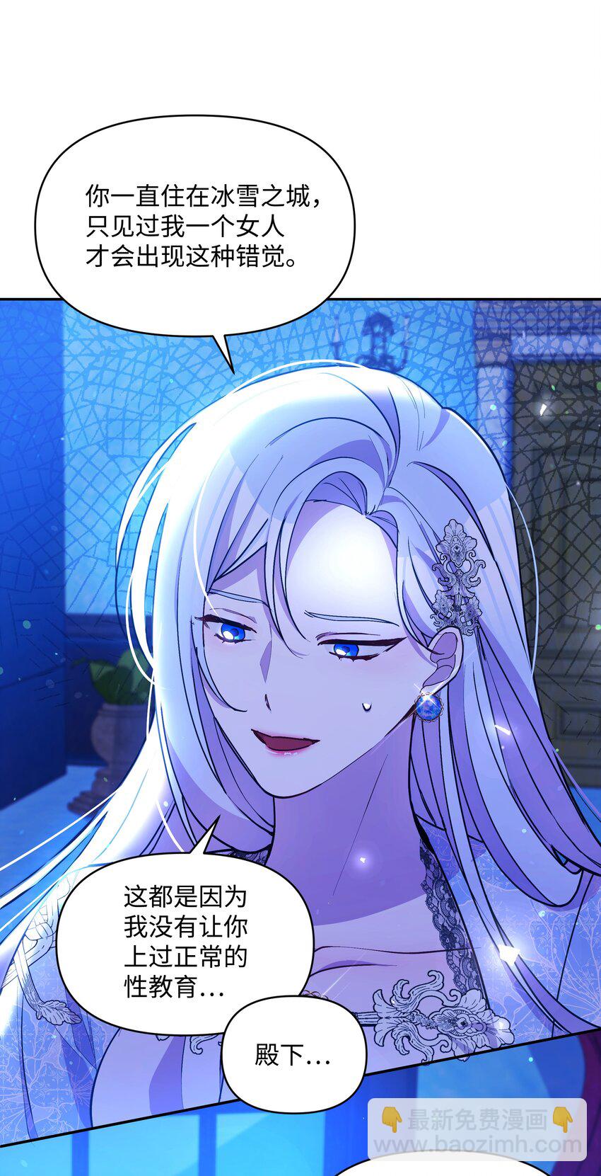 062 我可以吻您吗？(1/2)-第64话