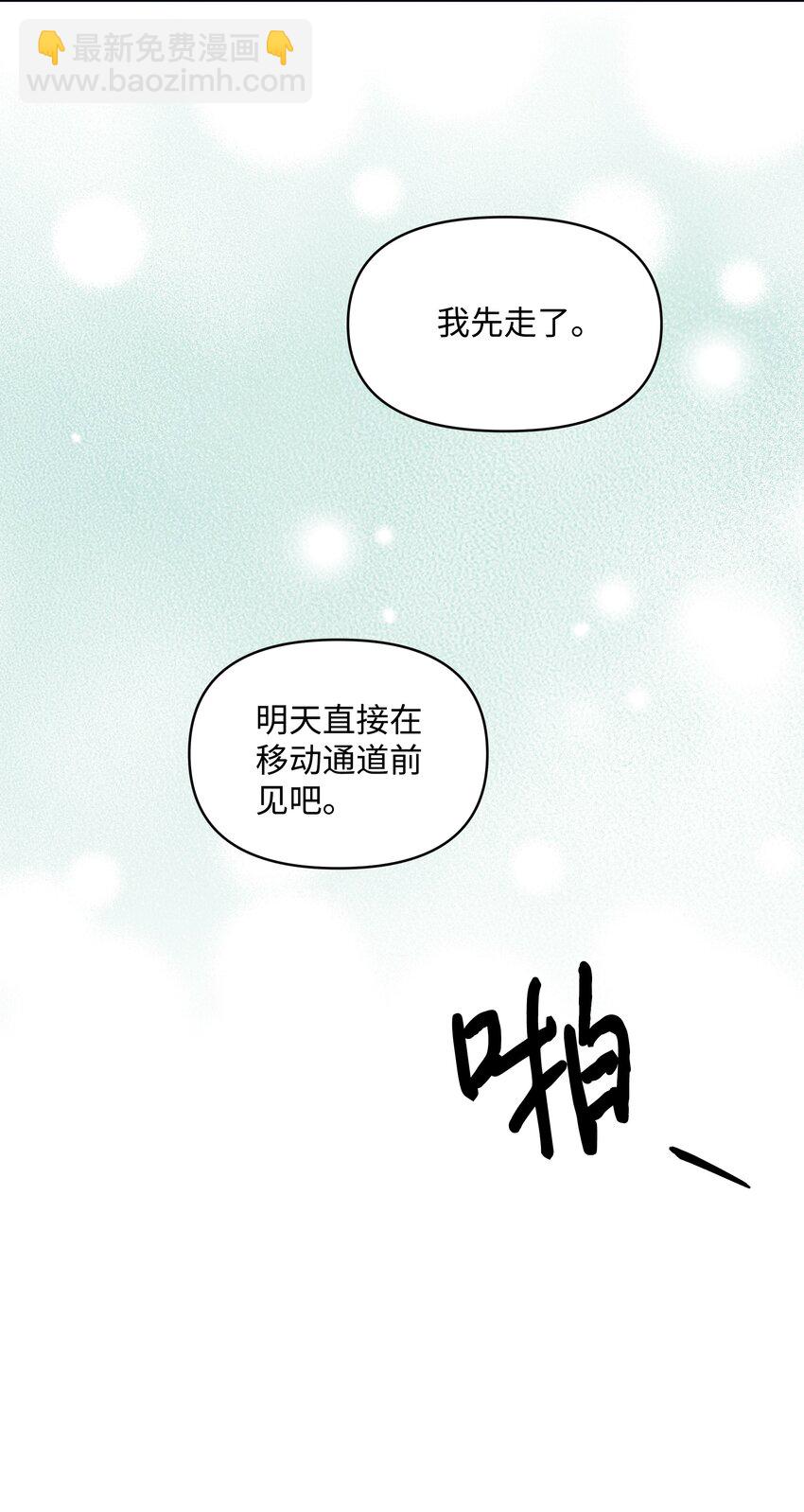 062 我可以吻您吗？(1/2)-第64话