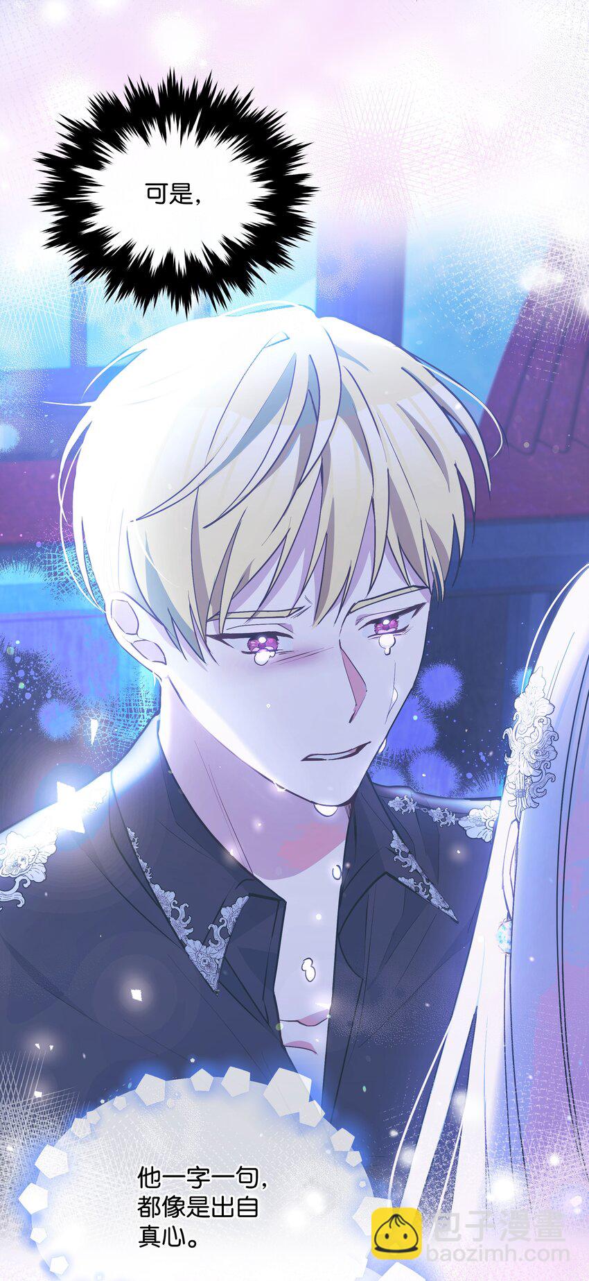 062 我可以吻您吗？(1/2)-第64话