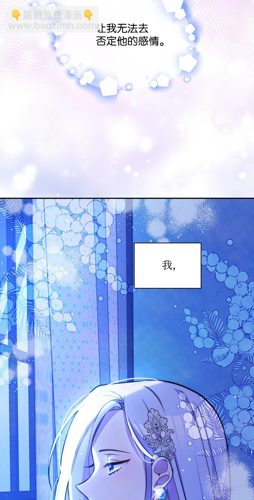 062 我可以吻您吗？(1/2)-第64话