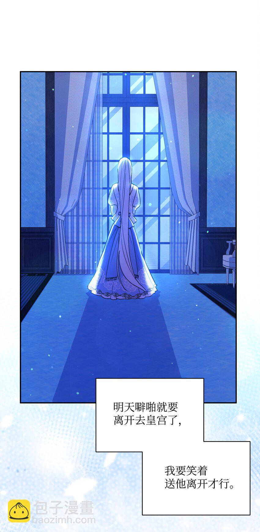 062 我可以吻您吗？(1/2)-第64话