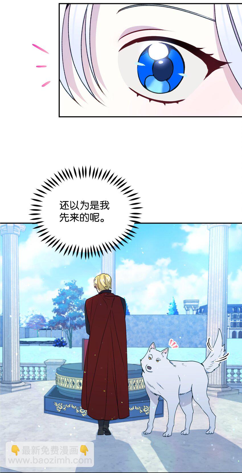 062 我可以吻您吗？(1/2)-第64话