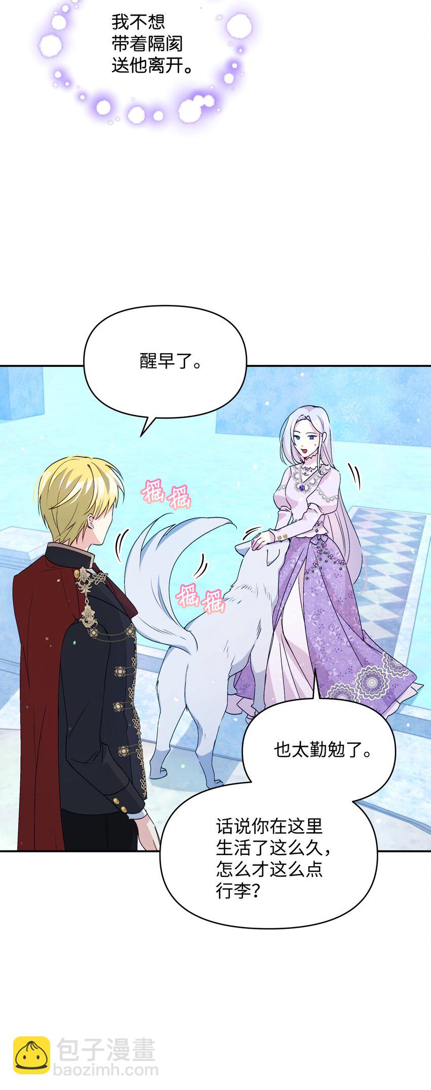 062 我可以吻您吗？(1/2)-第64话