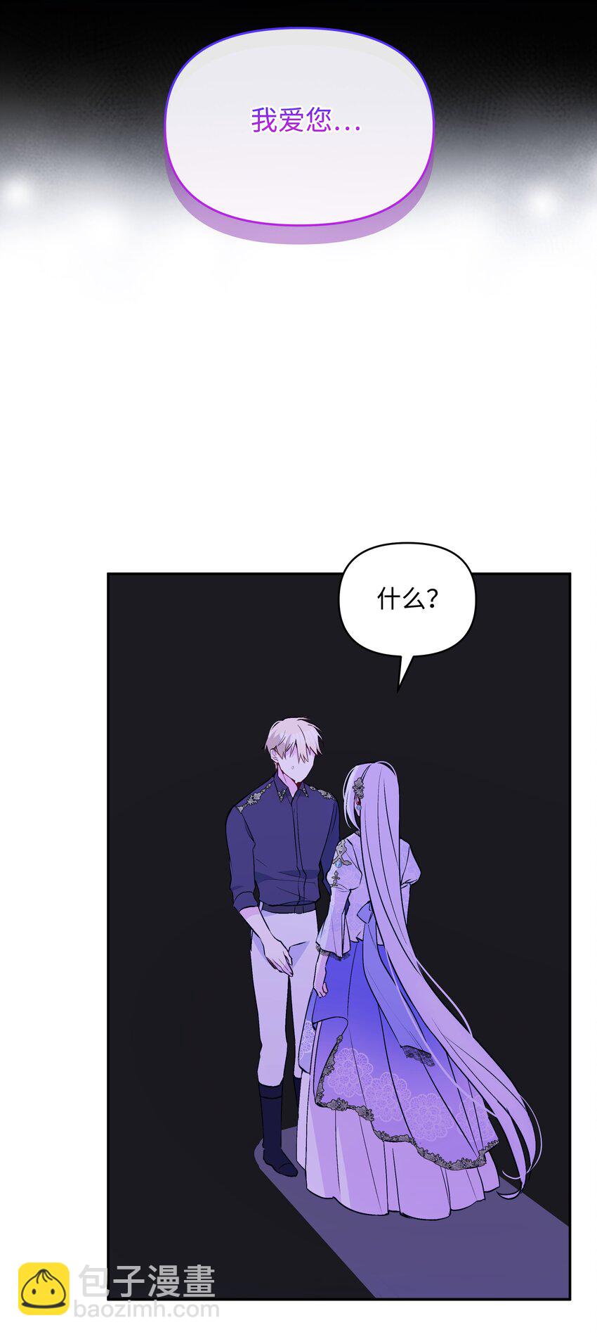 062 我可以吻您吗？(1/2)-第64话