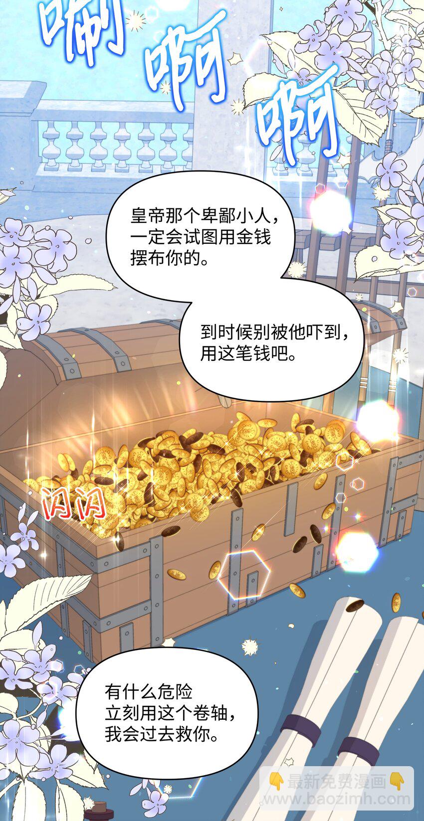 062 我可以吻您吗？(1/2)-第64话