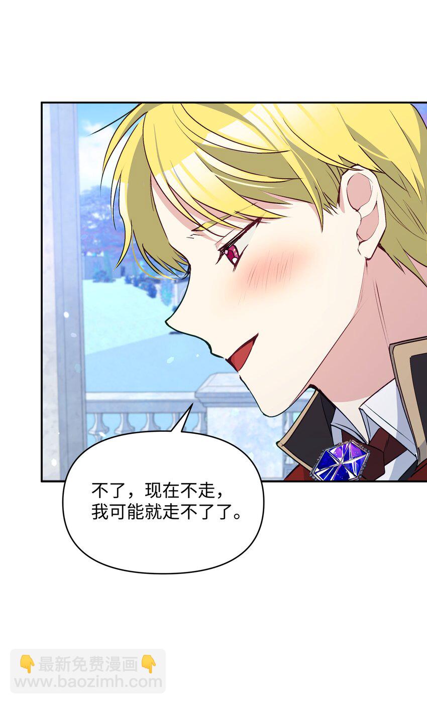 062 我可以吻您吗？(1/2)-第64话